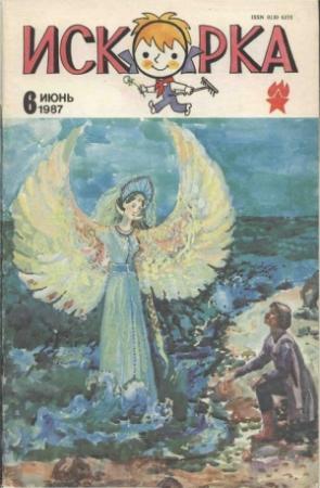 Обложка книги «Странствование Суэмбахамона» — Ростислав Кинжалов