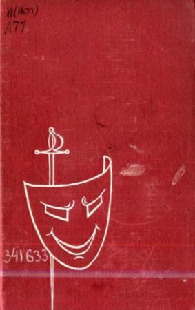 Обложка книги «Том 4» — Лопе де Вега