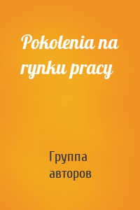 Pokolenia na rynku pracy