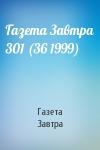 Газета «Завтра» - Газета Завтра 301 (36 1999)