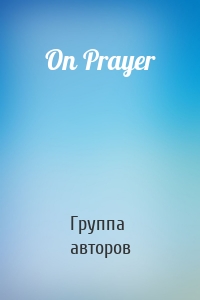 On Prayer