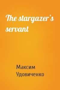 The stargazer’s servant