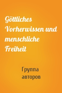 Göttliches Vorherwissen und menschliche Freiheit