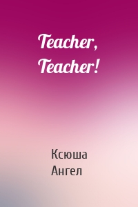 Teacher, Teacher!