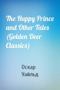 The Happy Prince and Other Tales (Golden Deer Classics)