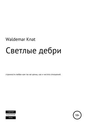 Обложка книги «Светлые дебри» — Waldemar Knat