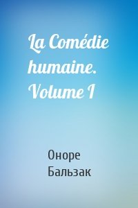 La Comédie humaine. Volume I