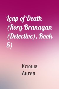 Leap of Death (Rory Branagan (Detective), Book 5)