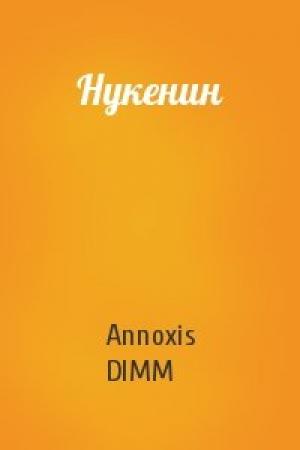 Обложка книги «Нукенин» — Annoxis, DIMM
