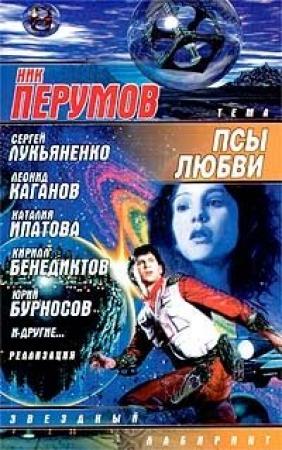Обложка книги «Нетерпеливые» — Сергей Чекмаев