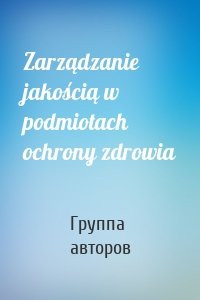 Zarządzanie jakością w podmiotach ochrony zdrowia