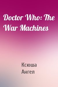 Doctor Who: The War Machines