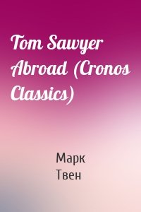 Tom Sawyer Abroad (Cronos Classics)