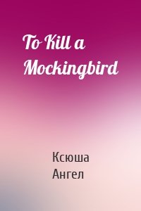 To Kill a Mockingbird