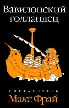 Обложка книги «Врайт Букс» — Алекс Гарридо
