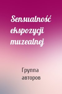 Sensualność ekspozycji muzealnej