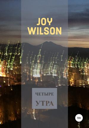 Обложка книги «Четыре утра» — Joy Wilson