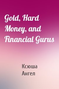 Gold, Hard Money, and Financial Gurus