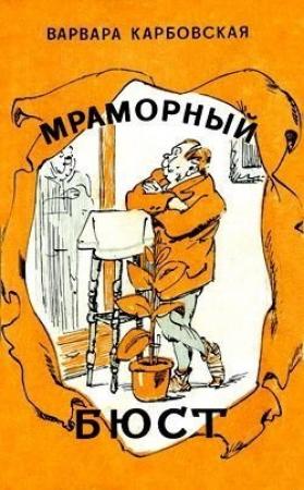 Обложка книги «Пустяки» — Варвара Карбовская