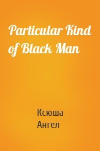 Particular Kind of Black Man