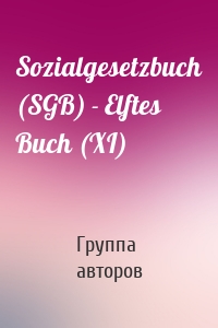 Sozialgesetzbuch (SGB) - Elftes Buch (XI)