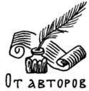 Обложка книги «Забавы вокруг печки» — Игорь Морозов, Ирина Слепцова