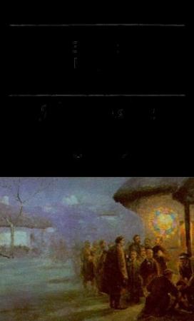 Обложка книги «На Каляды к сыну» — Змитрок Бядуля