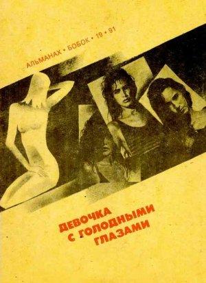 Обложка книги «Сердце льва» — Ута Гэллоп