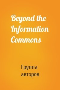 Beyond the Information Commons