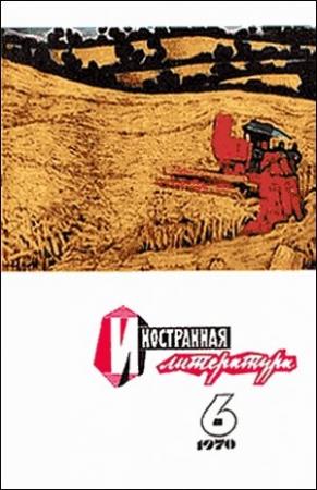 Обложка книги «Яростная Калифорния» — Станислав Кондрашов