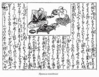 Александр Мещеряков - Традиционная Япония: обязанности взрослых и радости старцев