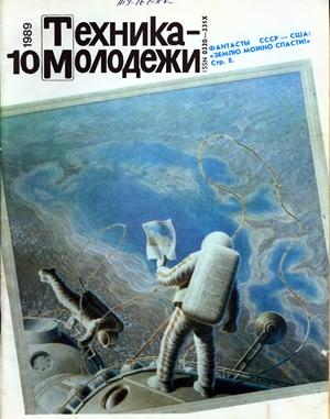 Обложка книги «Астрология и биоритмы» — Александр Арефьев