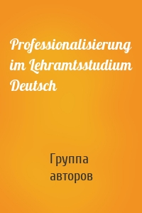 Professionalisierung im Lehramtsstudium Deutsch