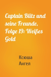 Captain Blitz und seine Freunde, Folge 19: Weißes Gold