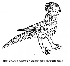 Обложка книги «Каталог Гор и Морей» — Великий Юй