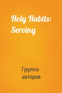 Holy Habits: Serving