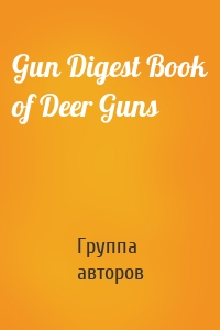 Gun Digest Book of Deer Guns