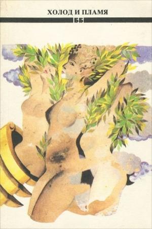 Обложка книги «Утро твоей печали» — Николай Йочев