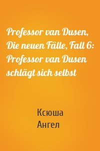 Professor van Dusen, Die neuen Fälle, Fall 6: Professor van Dusen schlägt sich selbst