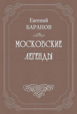Обложка книги «Автобиография» — Евгений Баранов
