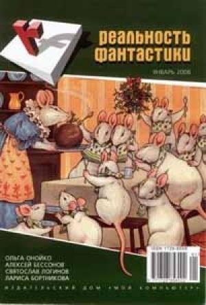 Обложка книги «Ловушка для звёзд» — Наталья Щерба