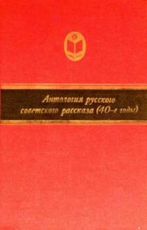 Обложка книги «В родных местах» — Александр Твардовский