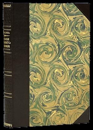 Обложка книги «Записки ружейного охотника Оренбургской губернии(с илл)» — Сергей Аксаков