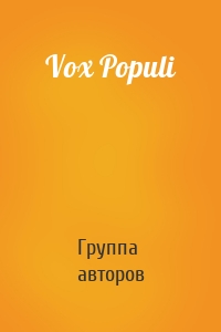 Vox Populi