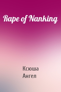 Rape of Nanking