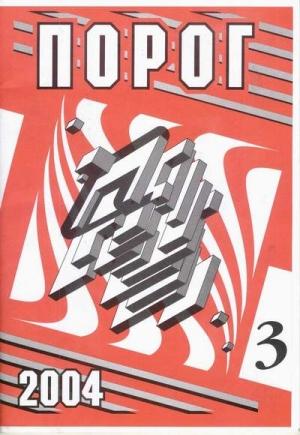 Обложка книги «Биоплетение» — Алекс Тивирский