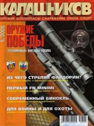 Обложка книги «Первый FN Minimi» — Питер Кокалис