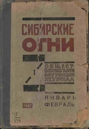 Обложка книги «Два конца» — Максимилиан Кравков