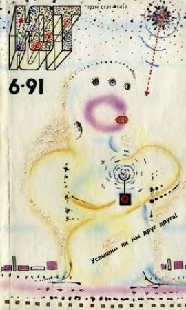 Обложка книги «Самое дорогое» — Роберт Шекли