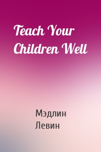 Teach Your Children Well